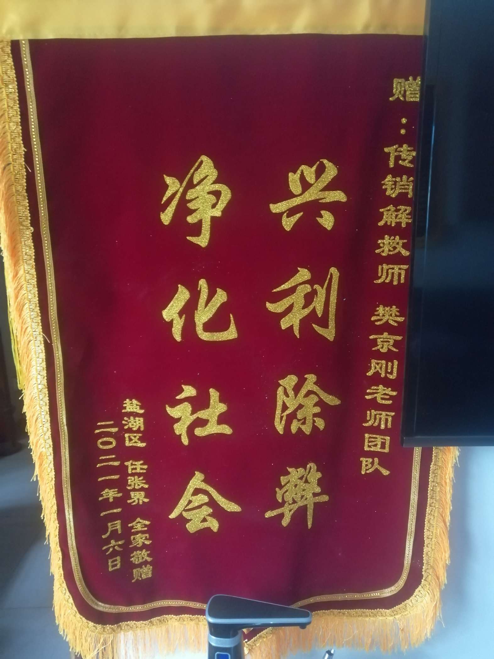 舟山荣誉证书